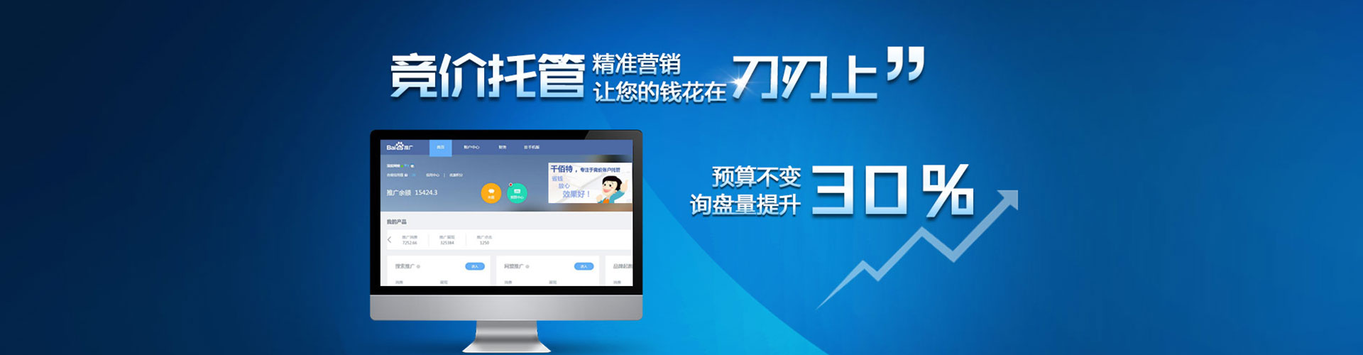 肥乡百度推广运营